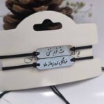 عکس و تصویر دستبند ست طرح فارسی خوشنویسی تو نور منی خوشگل ترین دختر دنیا استیل