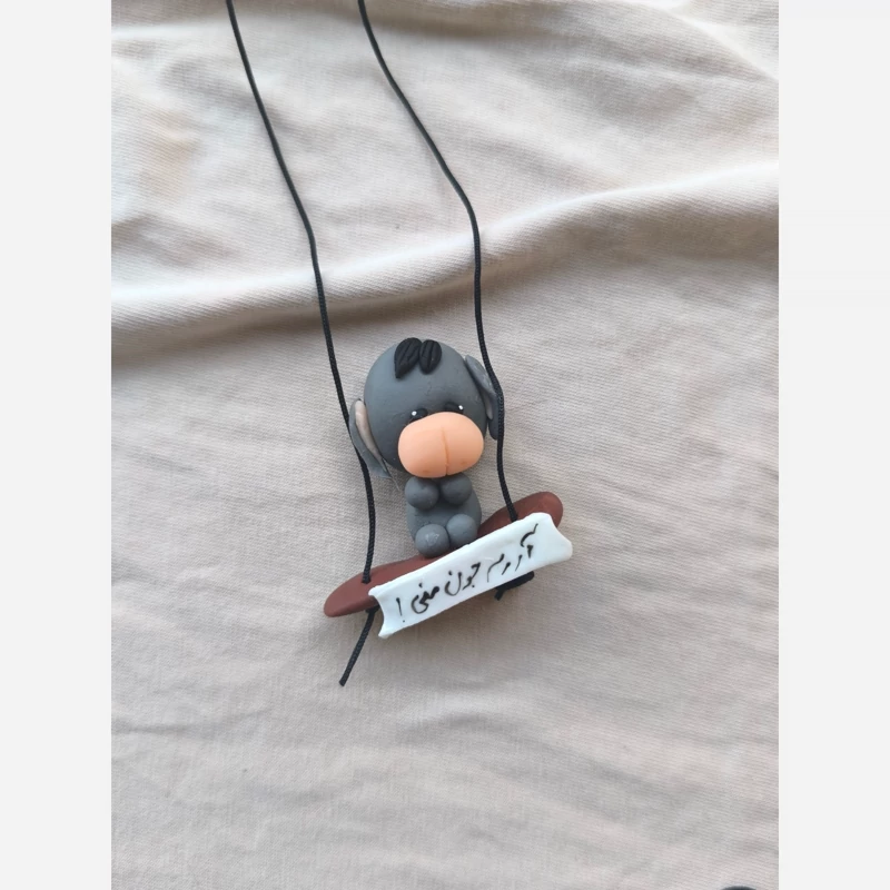 آویز ماشینی فانتزی و دستساز با طرحهای بامزه